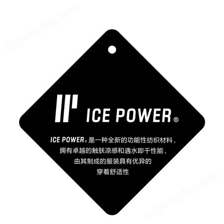 ICE POWER冰瀑凉感面料，，水洗快干，轻盈柔软，反向导湿功能面料，有效抑菌，穿着舒适