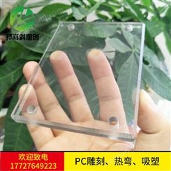 深圳透明pc板 pc板加工 雕刻 热弯 吸塑成型 来图可定制加工