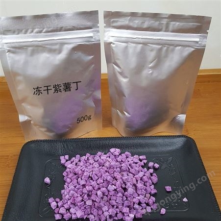 FD紫薯粒冻干紫薯丁 紫薯碎颗粒 烘焙原料散装批发