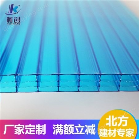 PC中空透明阳光板 四层14mm雨棚阳光板 透光耐候pc板聚碳酸酯板 透明阻燃防静电PC板