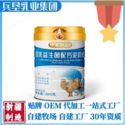 纯驼奶粉OEM贴牌 自制酸奶便宜代工 益生菌驼奶一件代发