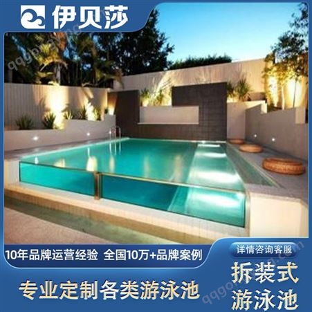 可定制私家别墅恒温游泳池钢结构拼装式泳池设备设施厂家伊贝莎