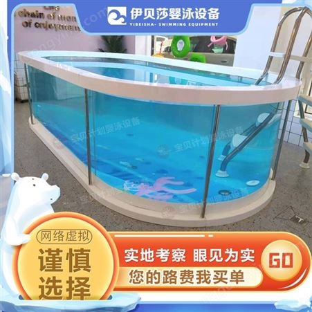 安徽宝宝玻璃游泳池-玻璃婴儿游泳缸-婴幼儿游泳馆设施