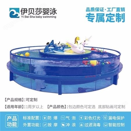 钢化游泳玻璃池-儿童游泳馆加盟-伊贝莎实业-上海母婴店游泳设备