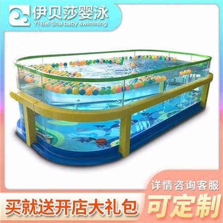 上海婴儿游泳馆加盟_伊贝莎婴泳设备_婴幼儿游泳池设备厂家_婴儿泳池厂家