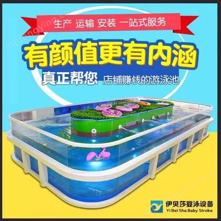 婴儿游泳馆加盟_伊贝莎实业_上海钢化玻璃池_儿童游泳馆加盟