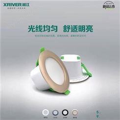 湘江光电爱眼节能筒灯2.5寸白光6000K,三挡调色升级
