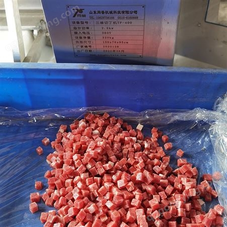 肉丁机 微冻猪肉羊肉牛肉切块机 肉制品加工设备