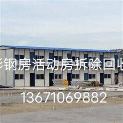 彩钢房回收 认准北京振峰彩钢房回收公司 高价拆除回收彩钢房