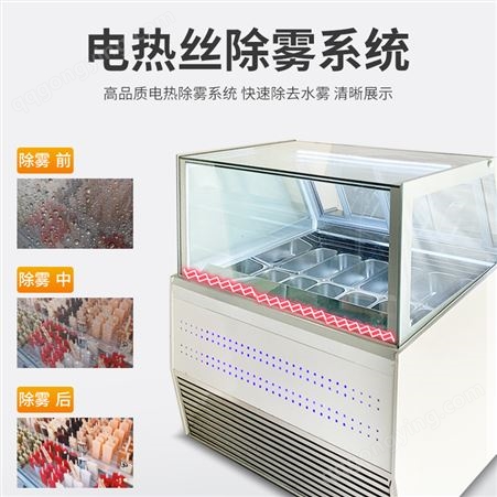 冰达仕 硬冰淇淋展示柜 炒酸奶冰棍商用冷藏冷冻圆弧雪糕柜