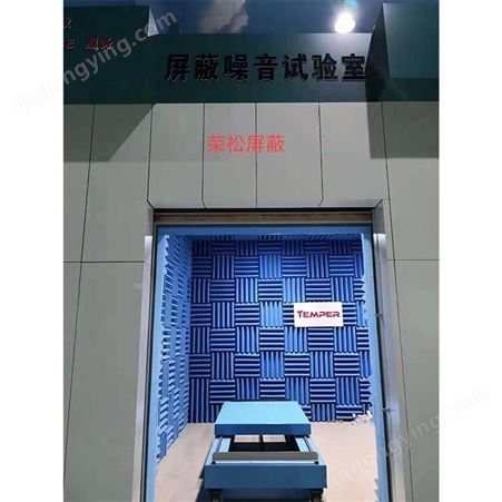 常州荣松供应屏蔽噪音室 屏蔽室  质量保证