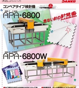 日本SANKO电子 输送机式检针机APA-6900・6900W