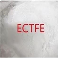 ECTFE涂料今日市场报价 ECTFE