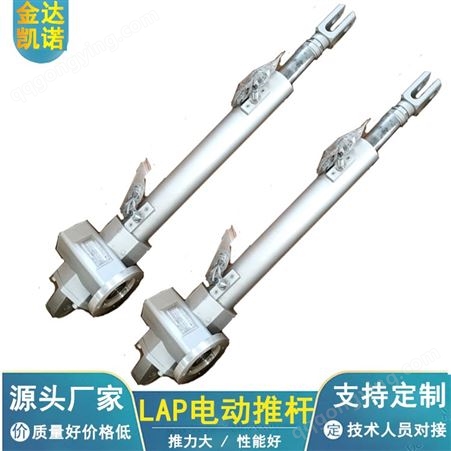 低噪音大推力LAP电动推杆 经久耐用 电动伸缩杆厂家直供价格合理