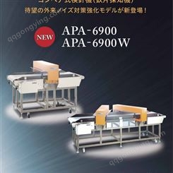 日本SANKO电子 输送机式检针机APA-6900・6900W
