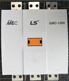 韩国LS产电交流接触器GMC-150 50HZ/125A/150A原装