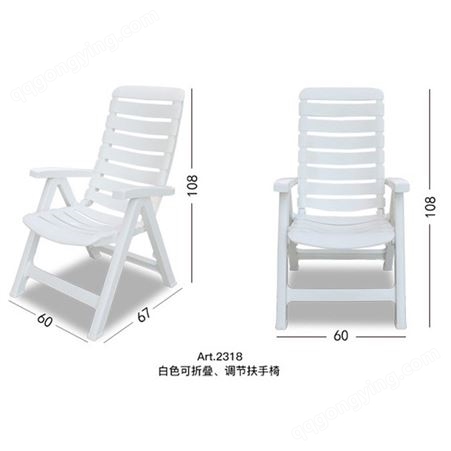 海阳牌私家花园游乐场PP加厚塑料休闲椅可折叠结构坚固