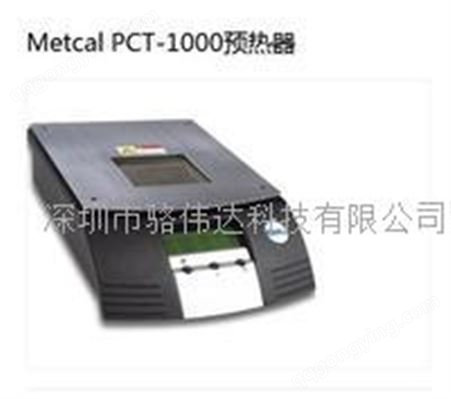 ATH-1000美国METCAL焊接系统PCT-1000预热器