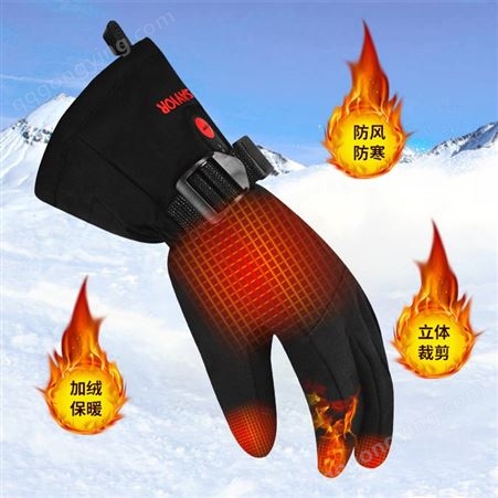 电加热保暖手套 秋冬骑行发热手套 男女户外运动滑雪攀岩触屏手套