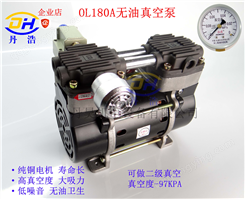 无油高真空泵 OL180A180W压缩机头 小型抽气泵活塞干式真空泵