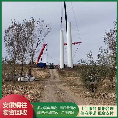 回收大型风力发电机组 变桨发电 垂直轴风电机收购