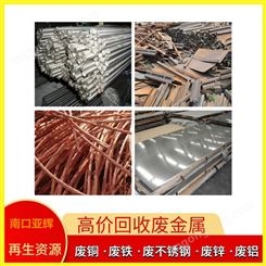 北京海淀不锈钢回收 金属废料收购上门提货