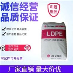 高粘度 LDPE 韩国LG FB9500 耐低温 低收缩 家庭用品 延伸包装膜