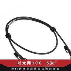 迈络思 mellanox 铜缆MC3309124-005 以太网 10G 5米
