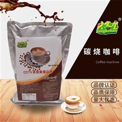 炭烧咖啡 批量供应 美味可口 奶茶店咖啡粉 卡布奇诺