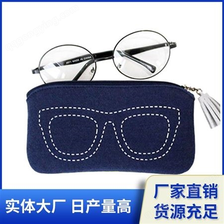 毛毡眼镜袋 简约便携眼镜盒布料轻便 收纳软包