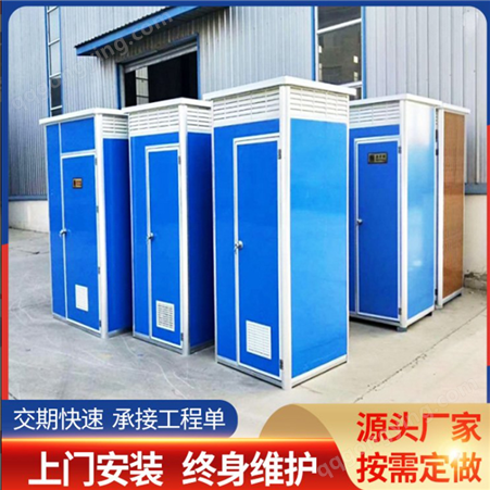 星沃 移动厕所厂家 户外定制一体式环保卫生间