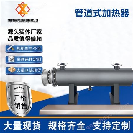 工业防爆电加热器管道加热器法兰式液体气体氮气电加热管辅热系统