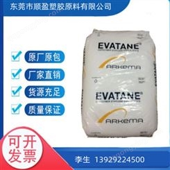 阿科玛Evatane 33-25粘合剂,电线电缆应用--