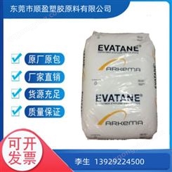 阿科玛Evatane 28-03母料,流延薄膜,吹膜,泡沫,石油/天然气用品-