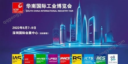 2022机器人展_轨道交通展_信息技术_钣金_华南国际工业博览会