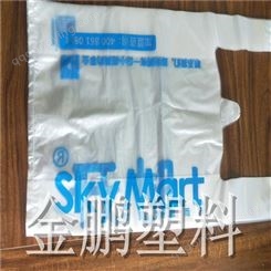 厂家供应塑料背心袋 手提超市购物袋 一次性背心塑料袋 金鹏塑料包装