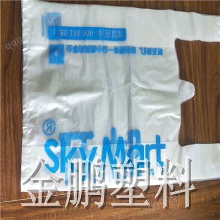 厂家供应塑料背心袋 手提超市购物袋 一次性背心塑料袋 金鹏塑料包装