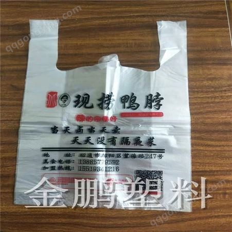 服装塑料袋定制厂家 金鹏包装 包装手提塑料袋批量加工 欢迎咨询