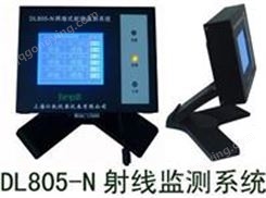 DL805-N在线辐射监测报警仪