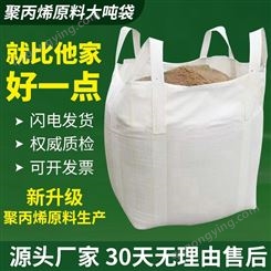 工业承重吨袋支持定制印刷吨包袋覆膜化工吨包水泥防潮太空集装袋