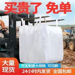 白色集装袋矿产品粮食颗粒工业包装吊装吨包建材化工饲料专用吨袋
