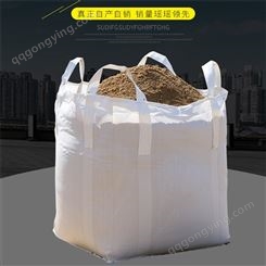 集装袋全新料白色吨袋直供现货加厚耐磨工业铜矿石专用污泥吨包袋