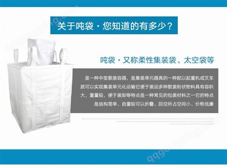 吨袋全新太空袋集装袋吨包带上进料小口平底加厚耐磨可定制
