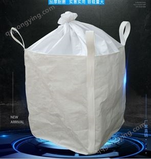 全新加厚吨包吨袋1吨太空集装袋预压污泥防晒袋工业防洪编织袋2吨