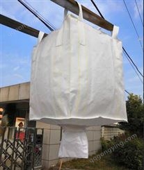 吨包袋上大扎口下卸料小口吨袋1吨 1.5吨可封口预压沙袋编织布袋
