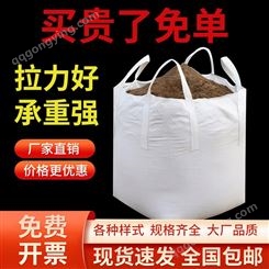 厂家批发集装袋吨袋吨包白色太空袋加厚吊带1吨1.5吨吨包袋编织袋