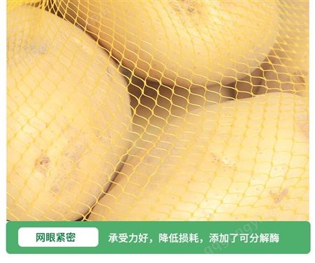 土豆网兜大蒜包装网袋超市蒜头水果蔬菜塑料小网眼袋生产批发