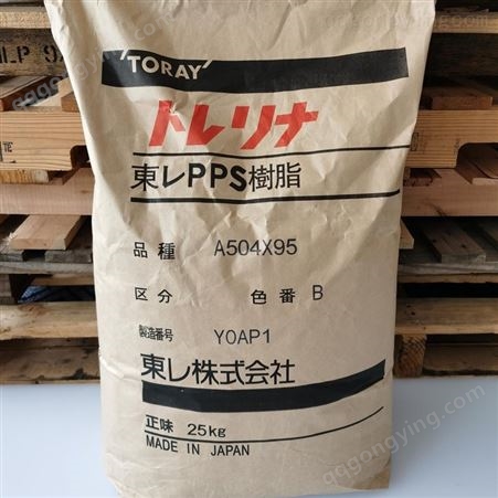 PPS 日本东丽Toray A503-X05 GF30%玻纤增强