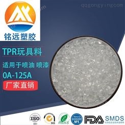 透明TPE 80度热塑性弹性体 塑料颗粒 自产自销