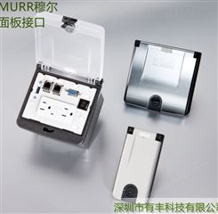 MURR穆尔 前置面板接口 控制柜接口 前置面板 4000-68000-9030020